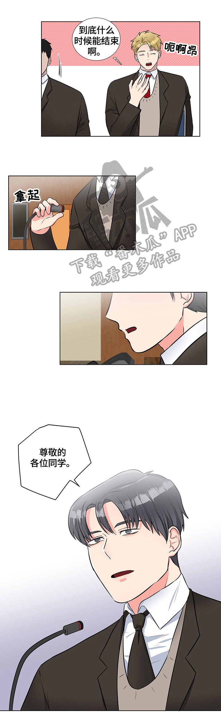 第55章：相似的表情