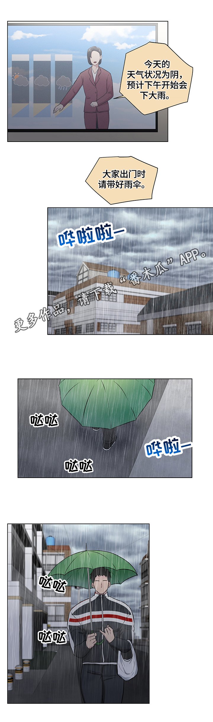 第57章：捡回一只猫