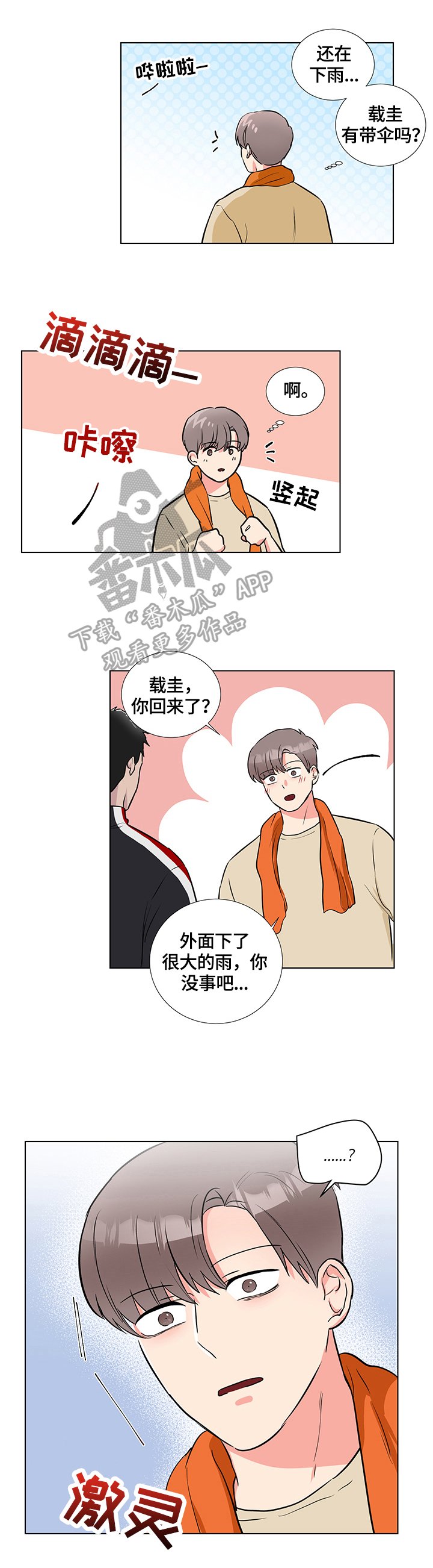 第57章：捡回一只猫
