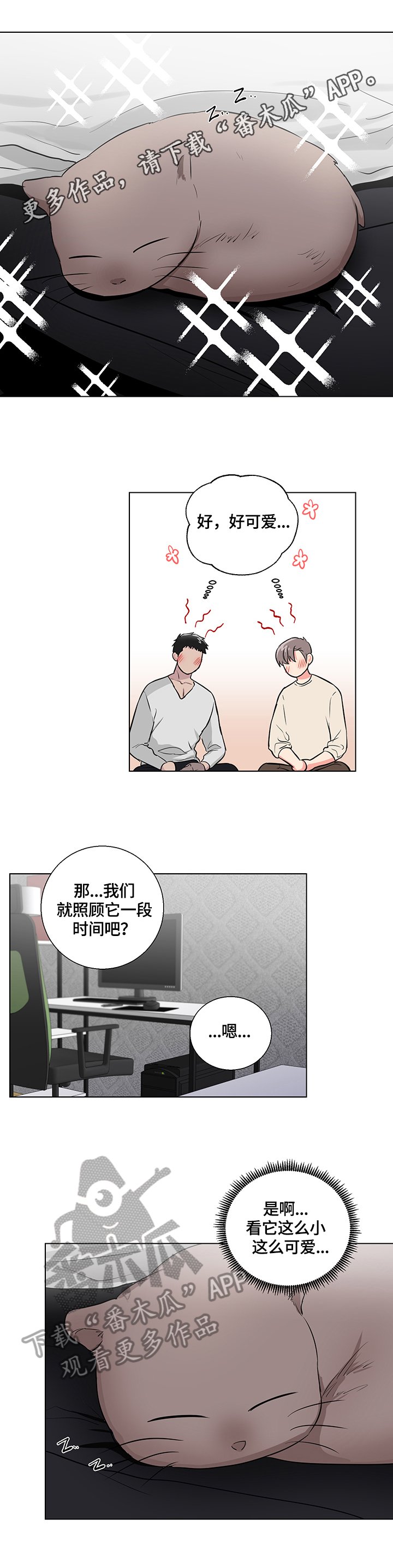 第58章：想办法