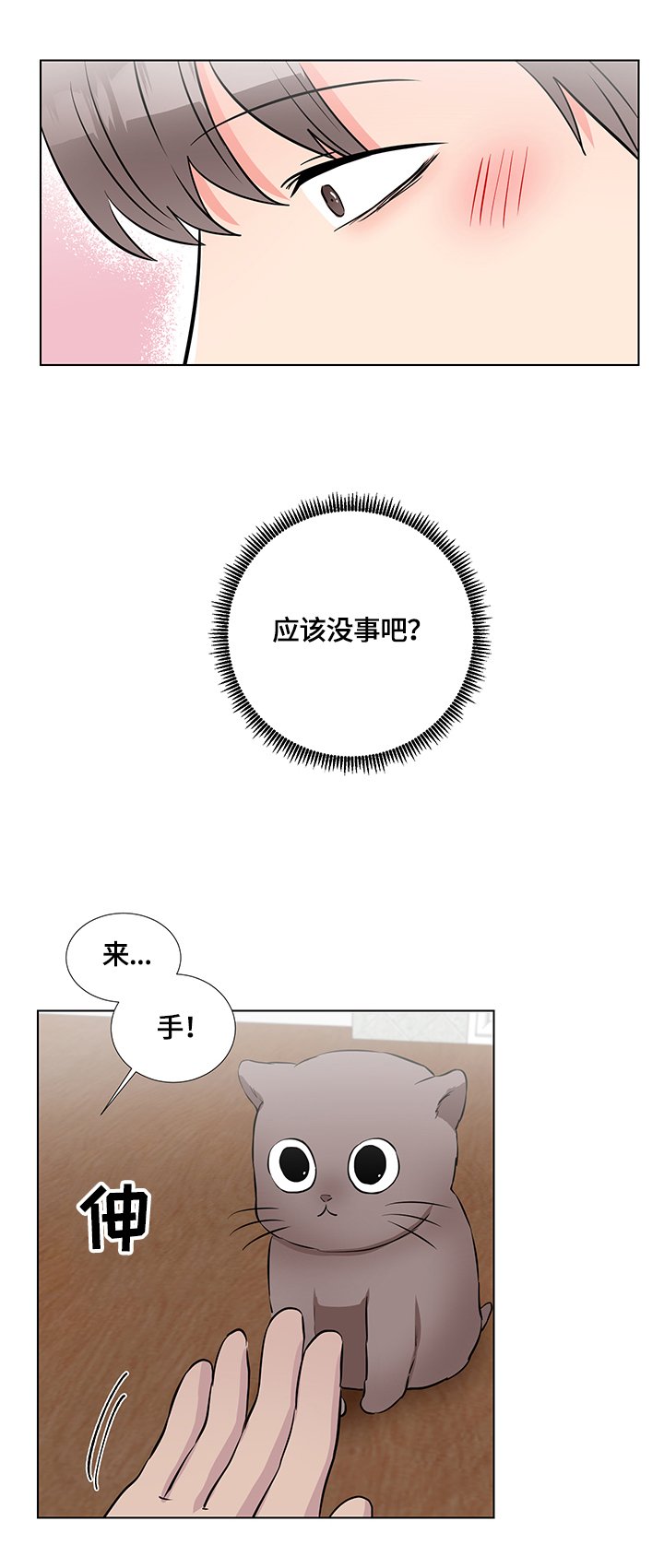 第58章：想办法