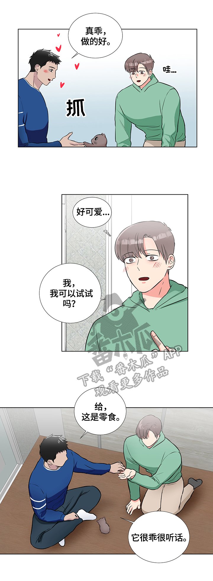 第58章：想办法