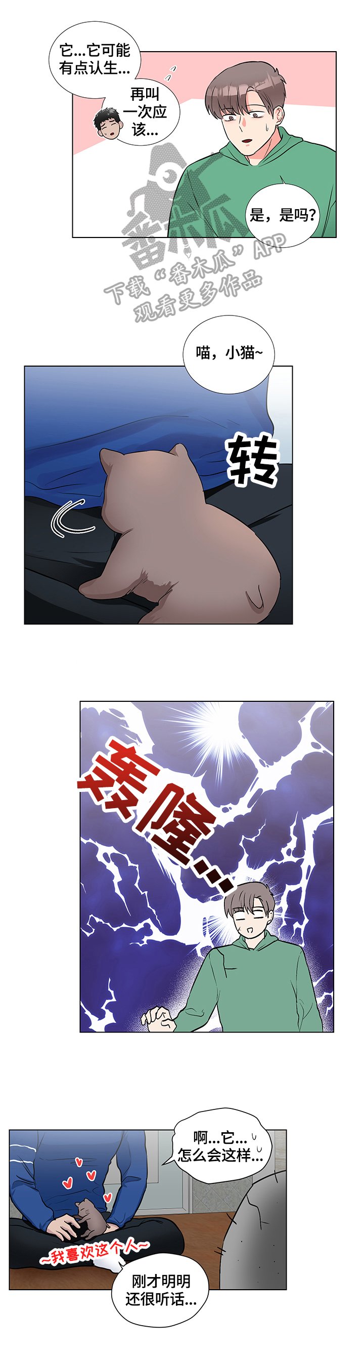 第58章：想办法