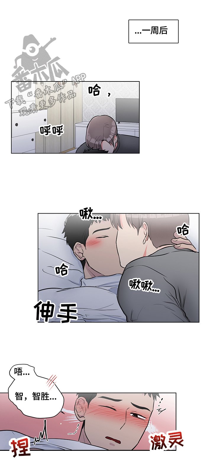 第58章：想办法