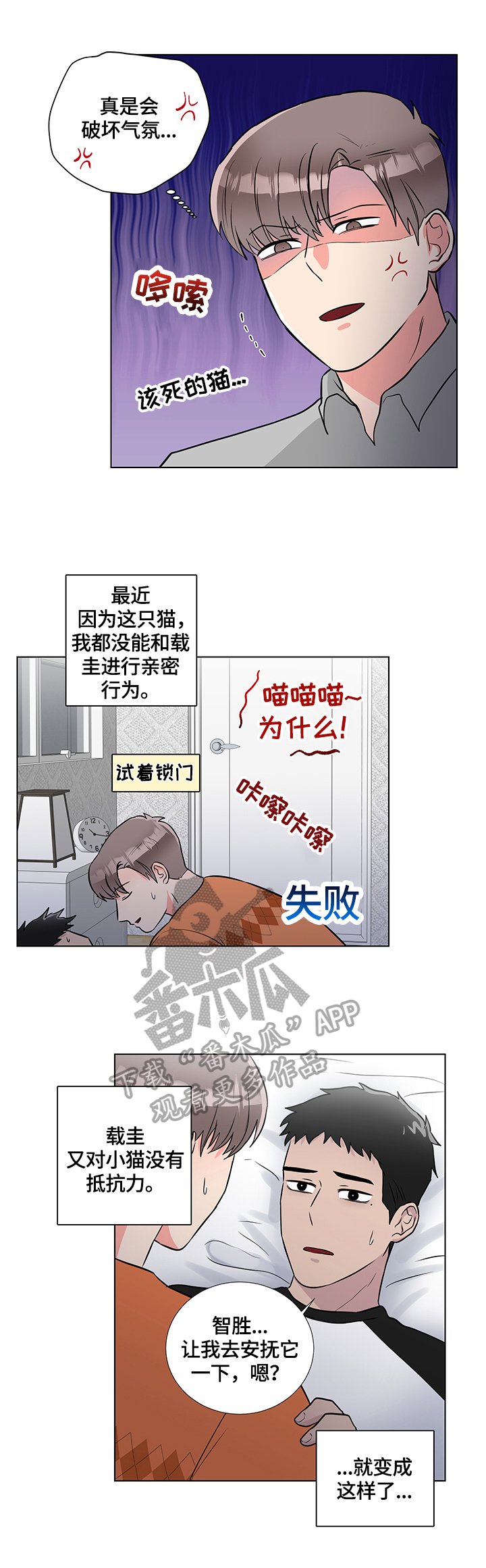 第58章：想办法