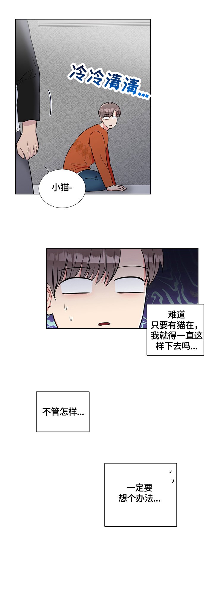 第58章：想办法