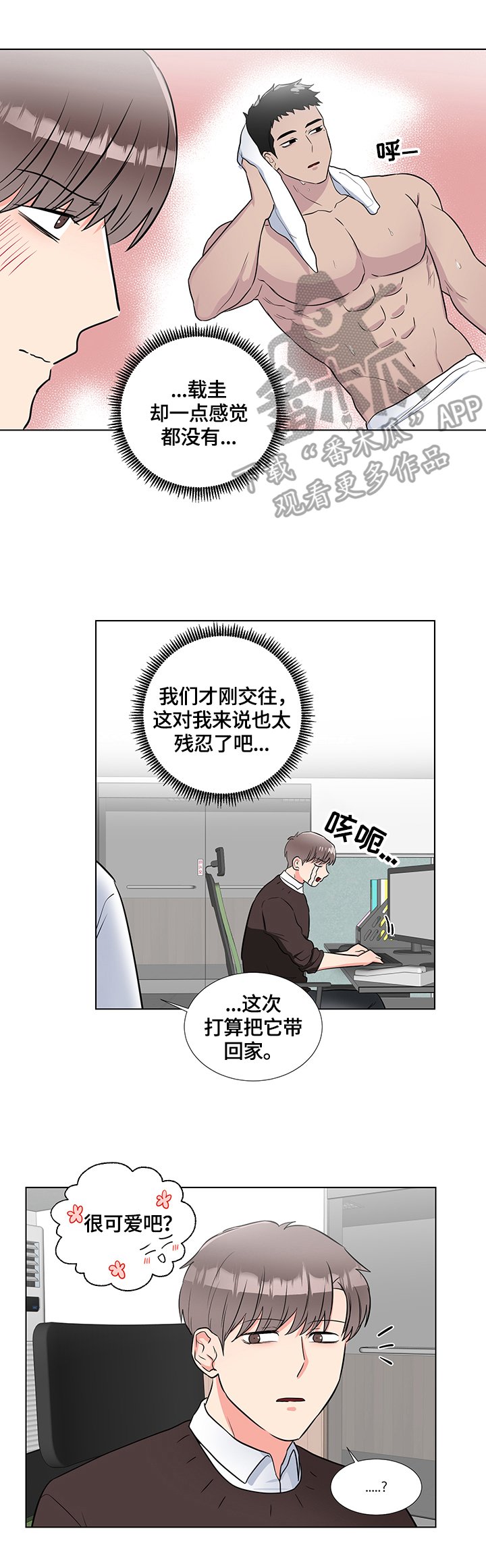 第59章：猫薄荷