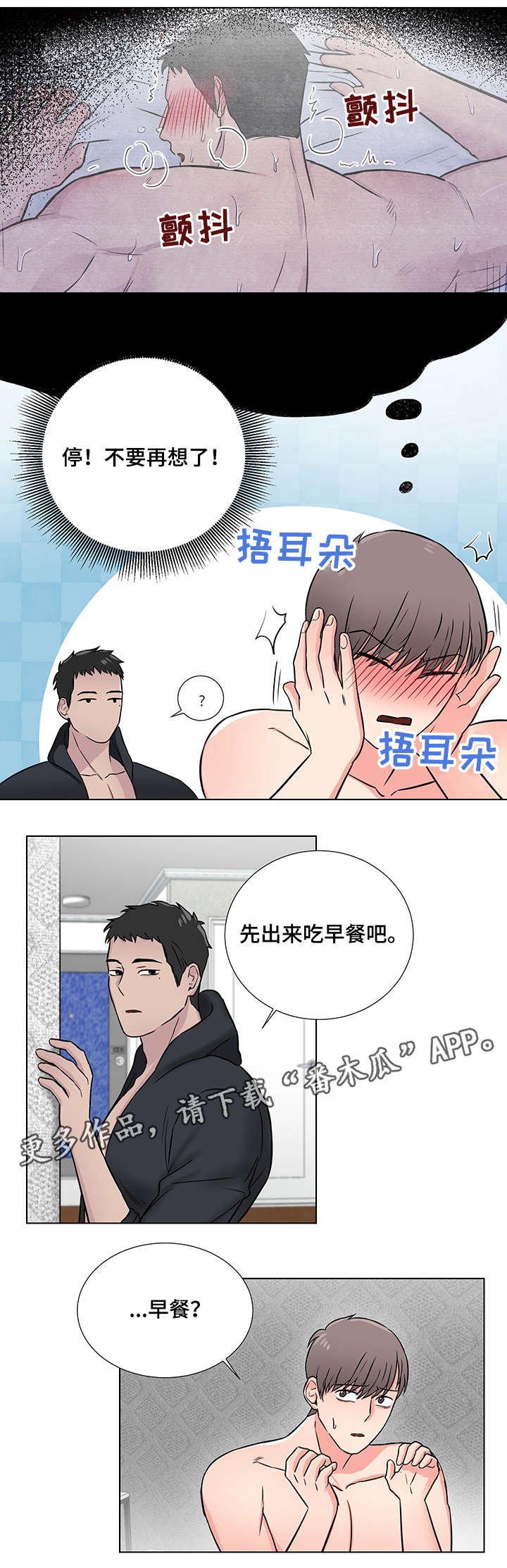 第6章：我错了