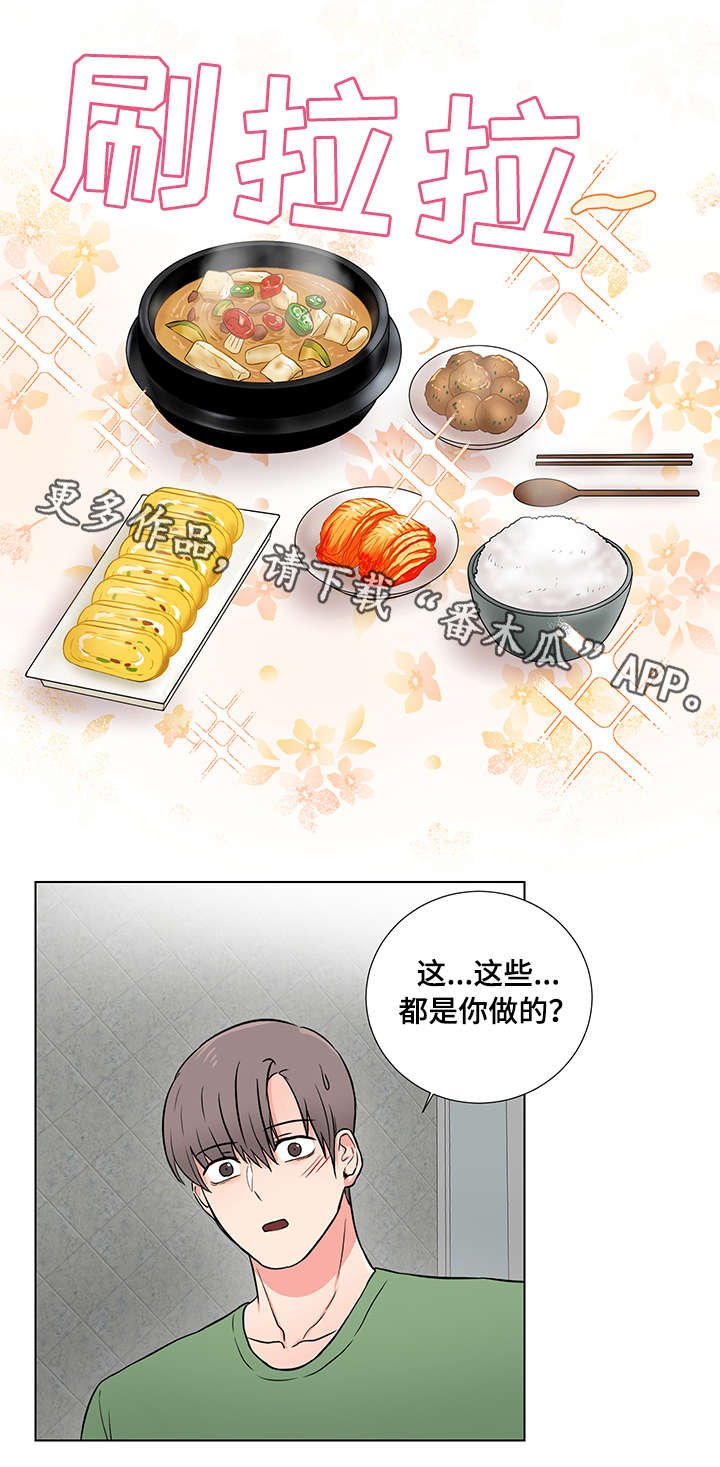 第6章：我错了