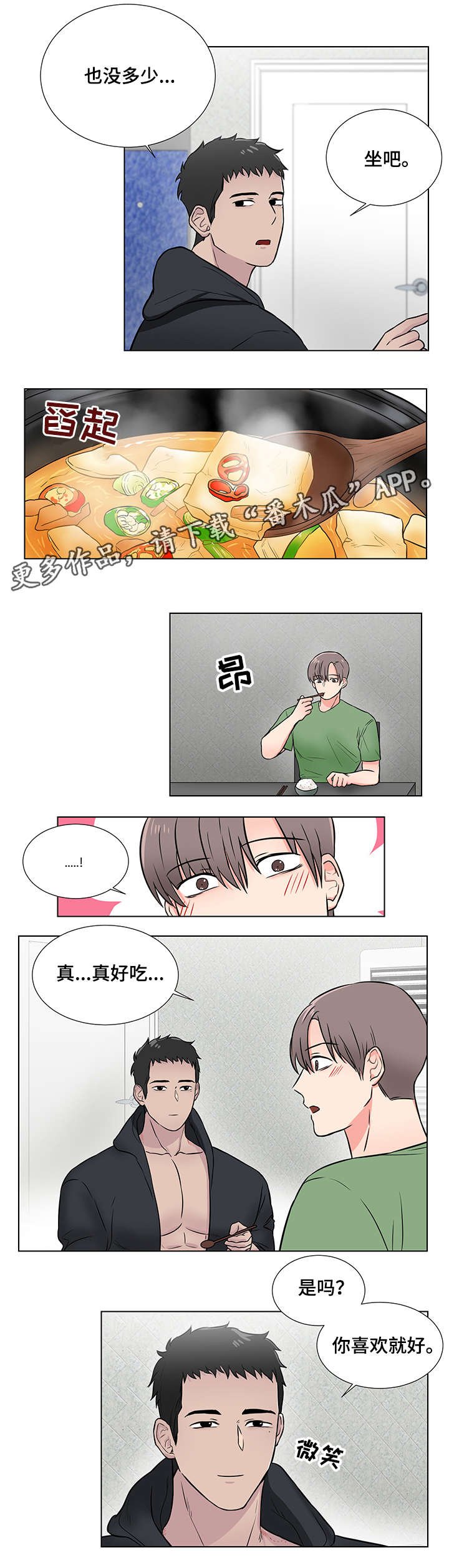 第6章：我错了