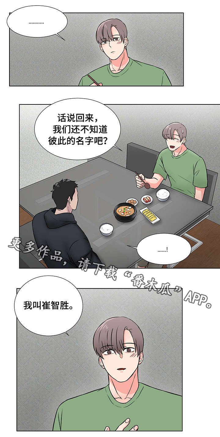 第6章：我错了
