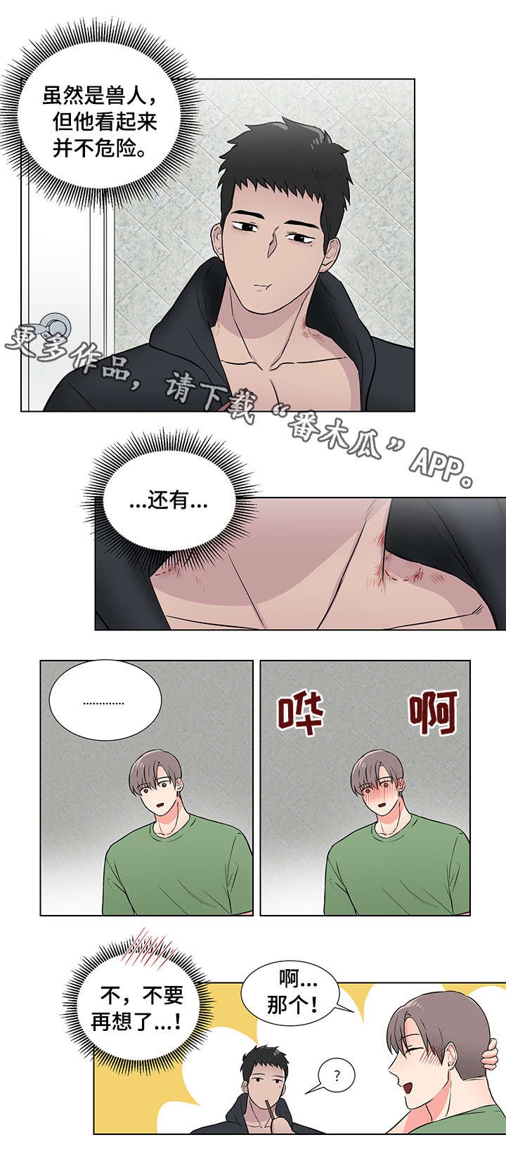 第6章：我错了