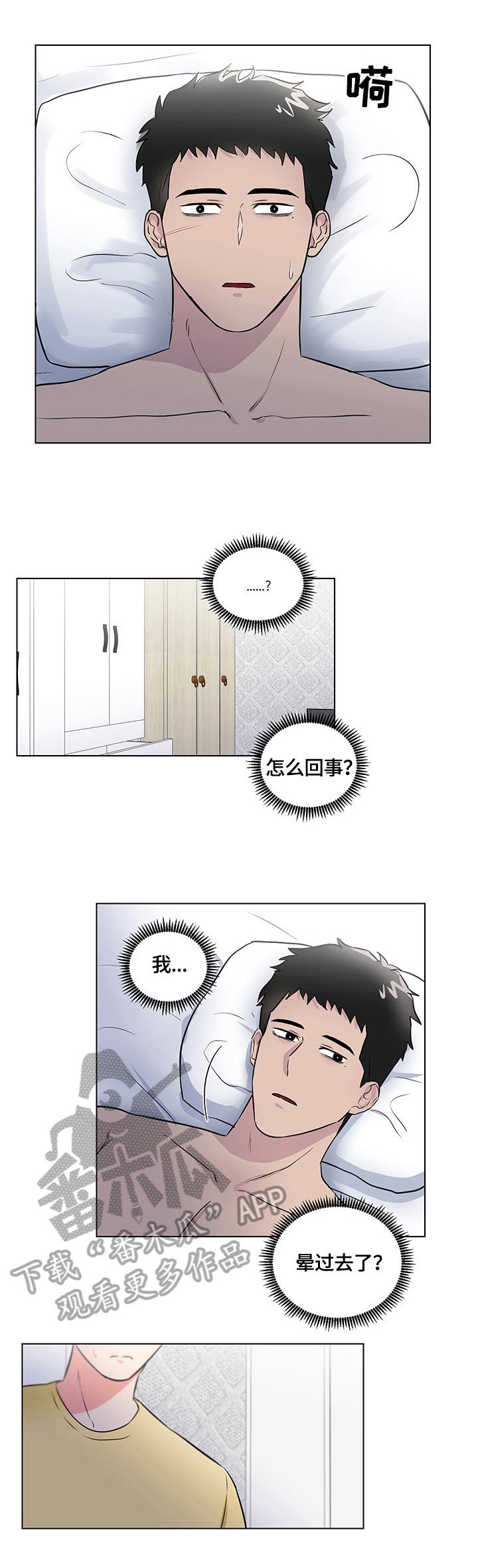 第61章：关心（完结）