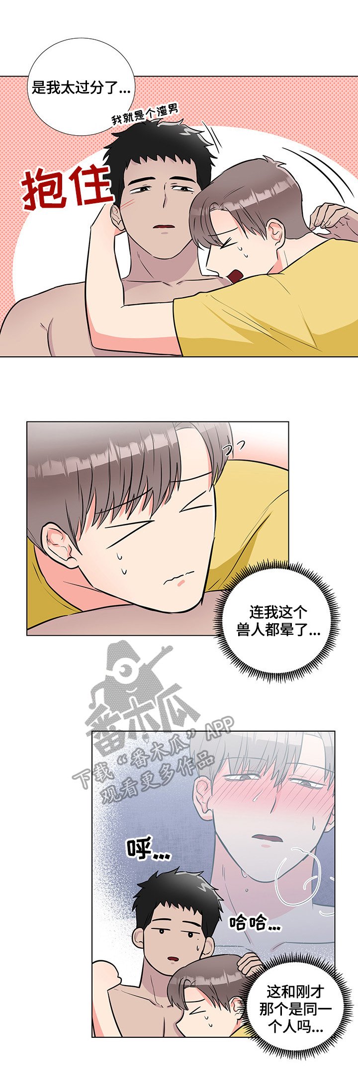 第61章：关心（完结）