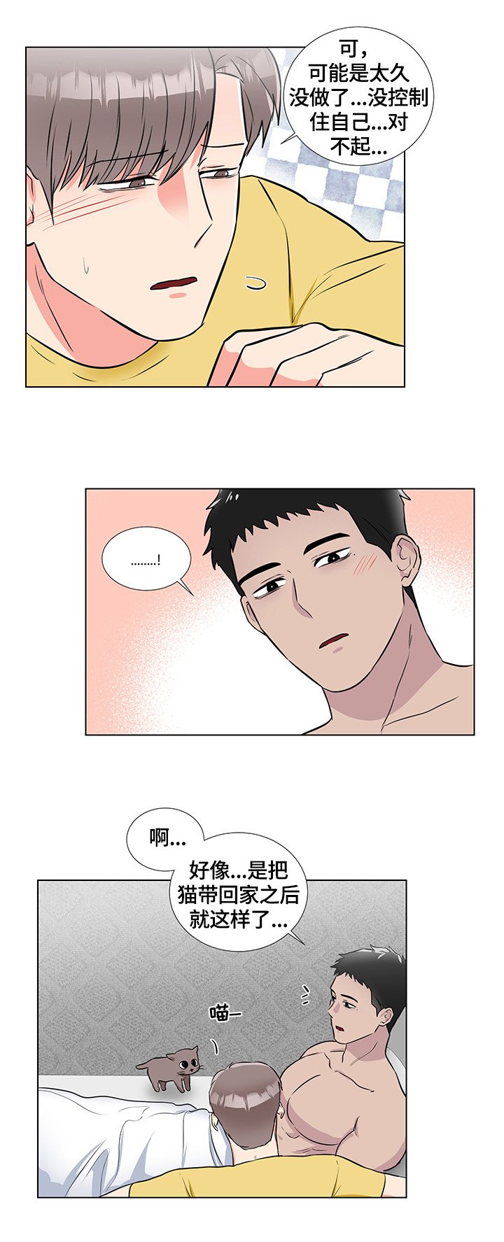 第61章：关心（完结）
