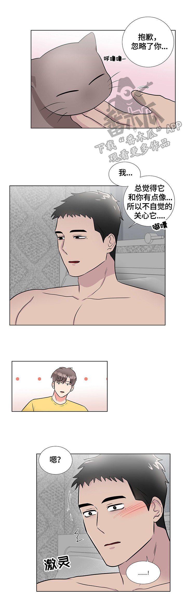 第61章：关心（完结）