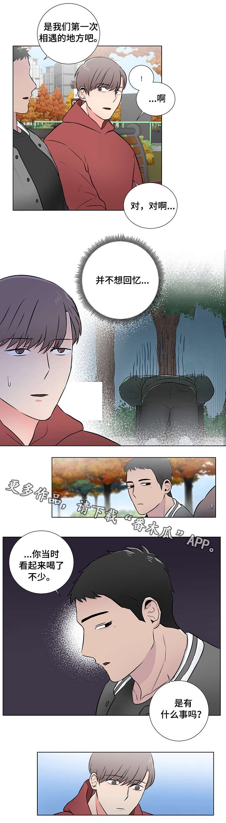 第7章：印记