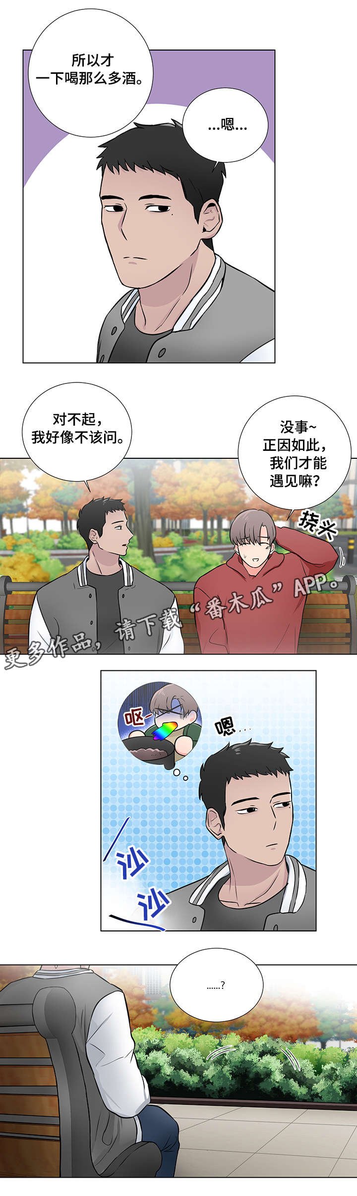 第7章：印记