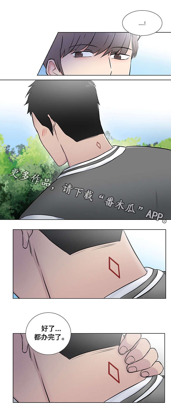 第7章：印记