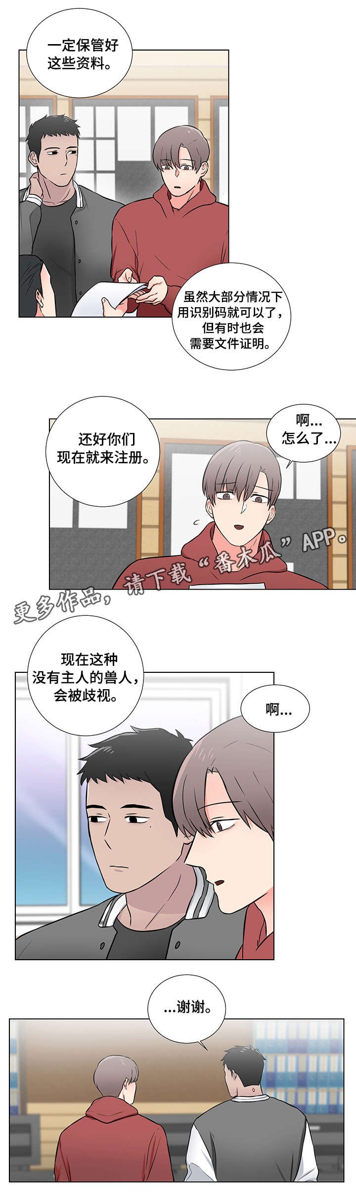 第7章：印记