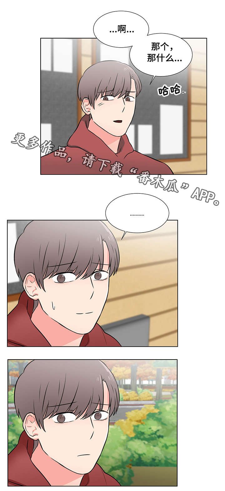 第8章：好朋友