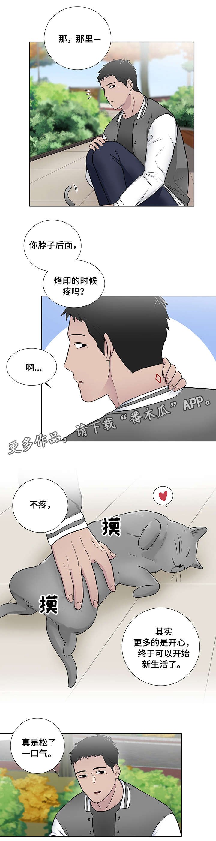 第8章：好朋友