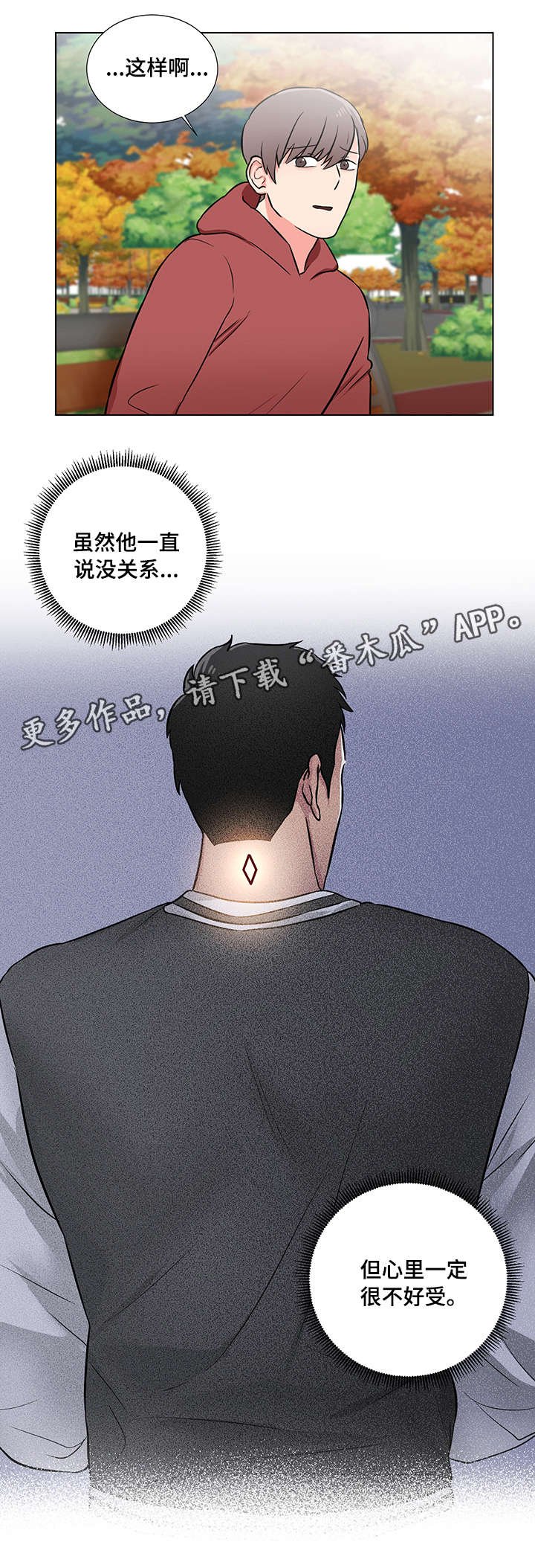 第8章：好朋友