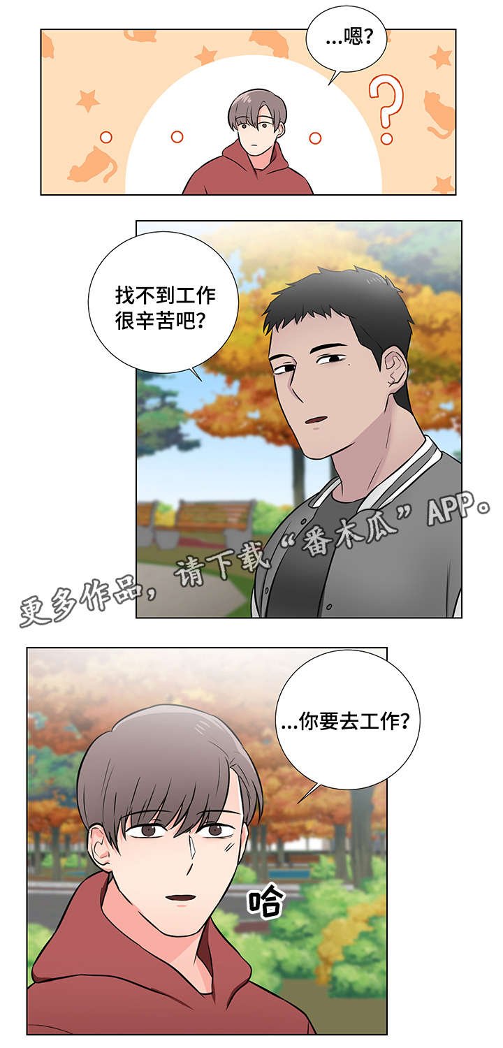 第8章：好朋友