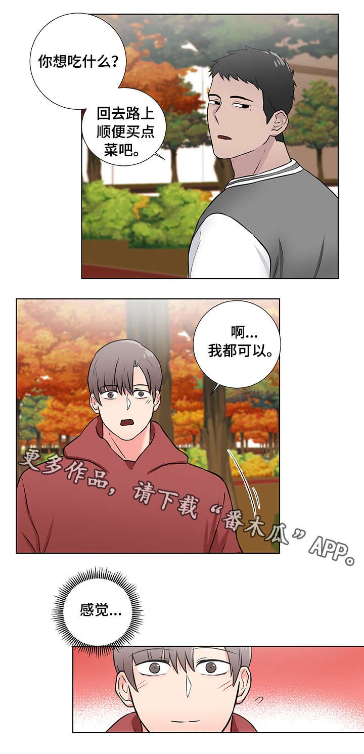 第8章：好朋友