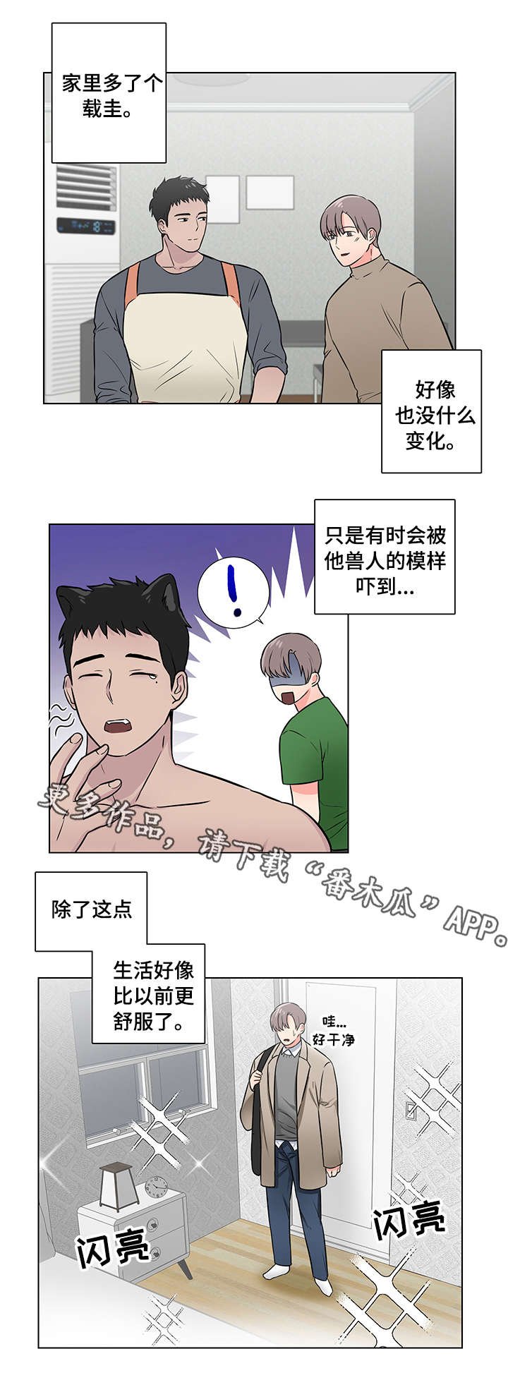 第9章：心动