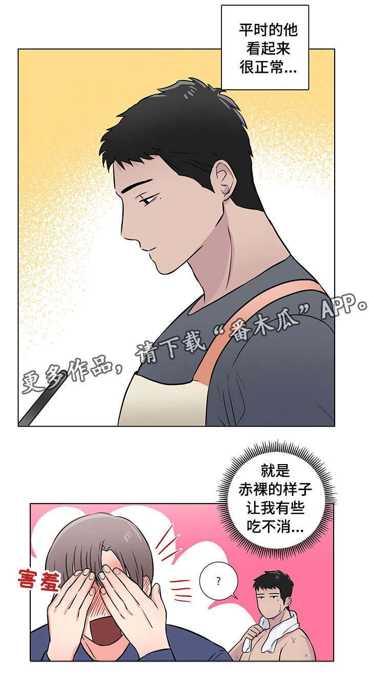 第9章：心动