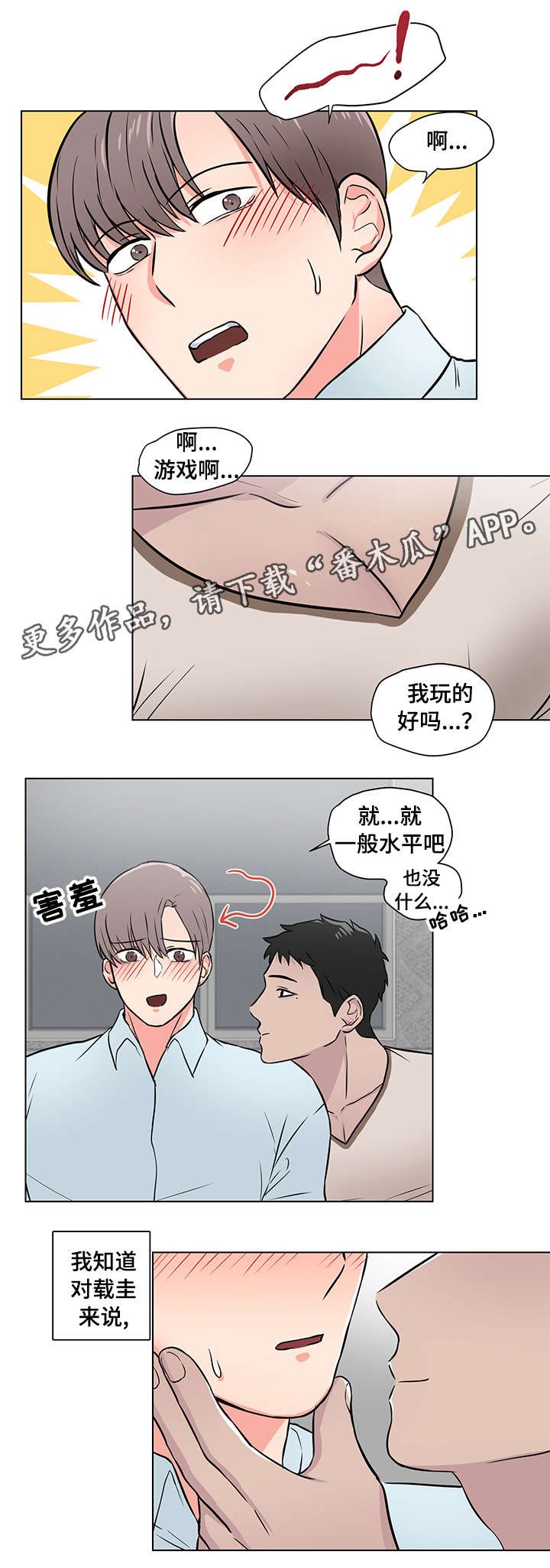 第9章：心动