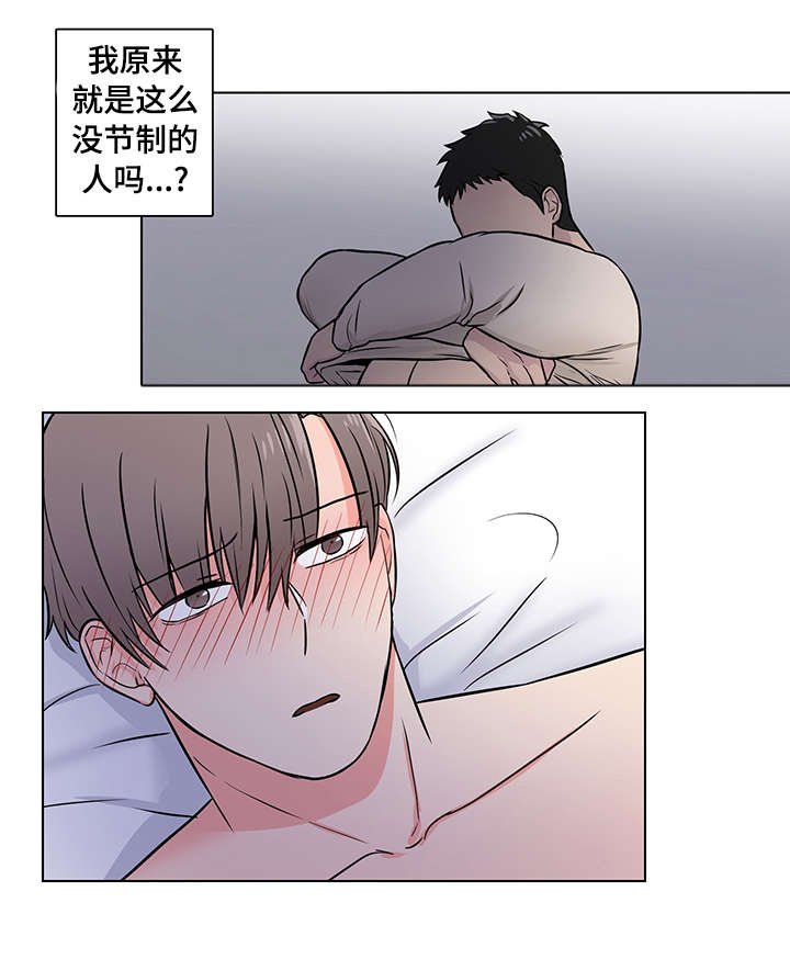 第9章：心动