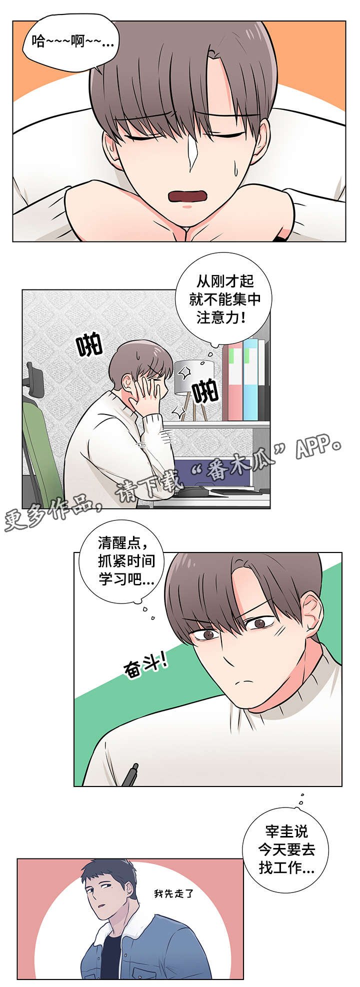第9章：心动