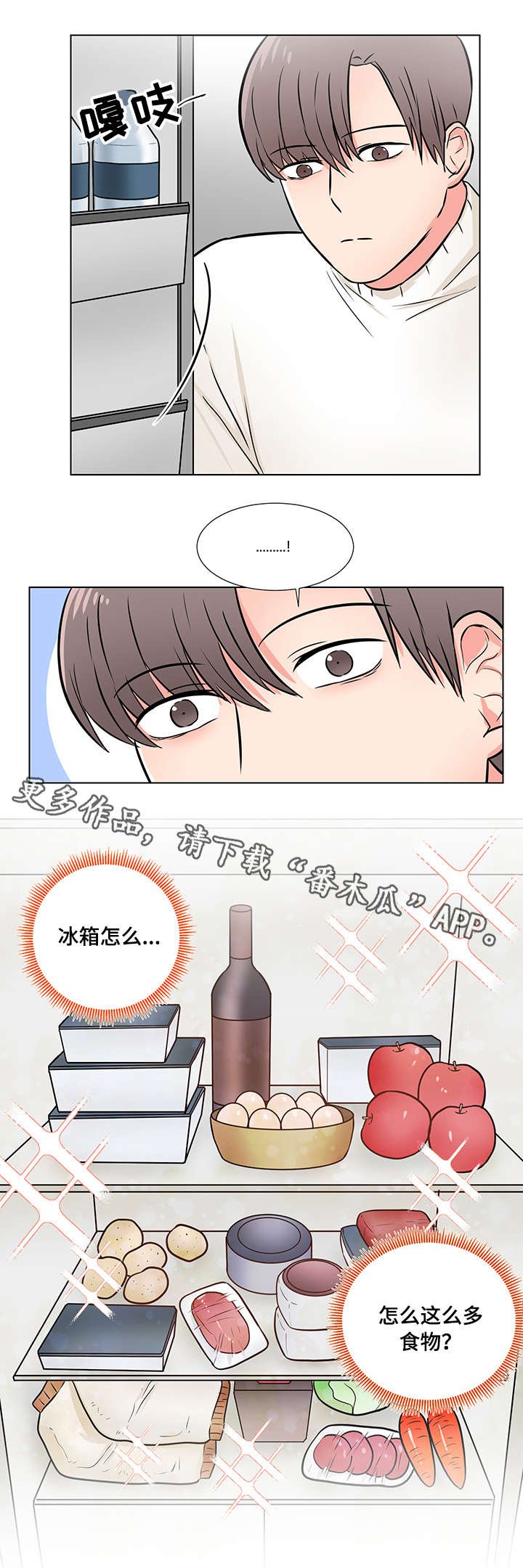 第9章：心动
