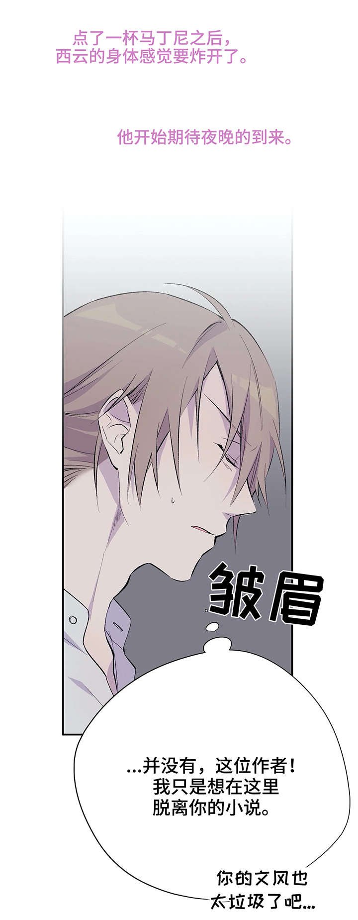 第1章：澡堂