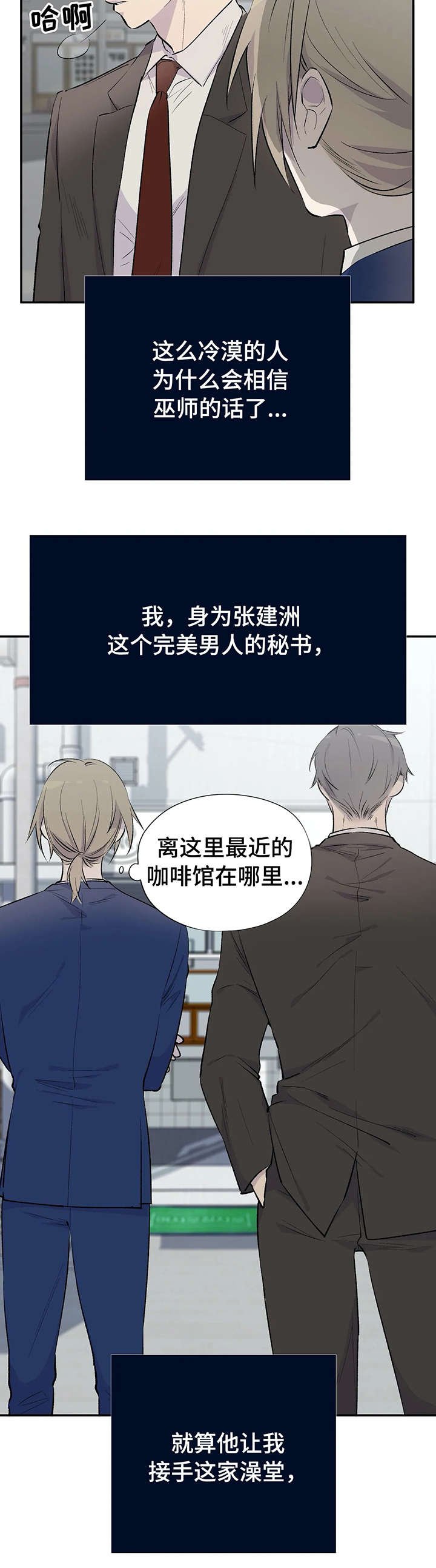 第1章：澡堂