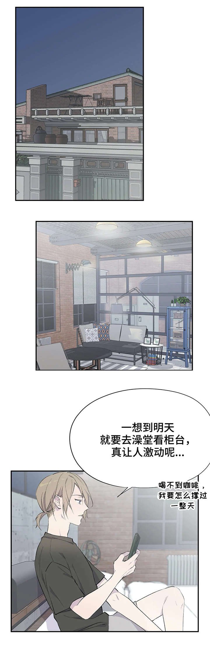 第1章：澡堂