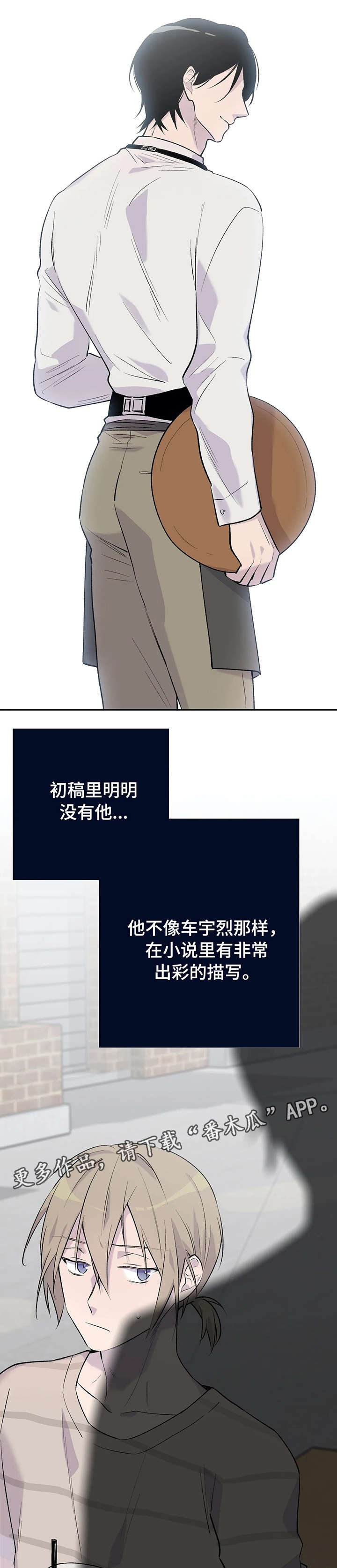第10章：幻想
