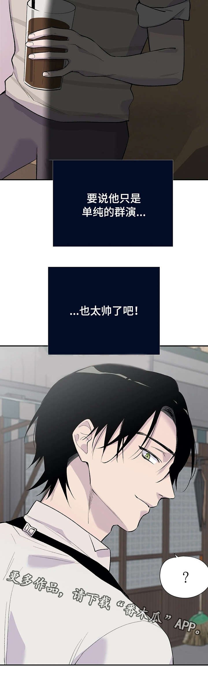 第10章：幻想