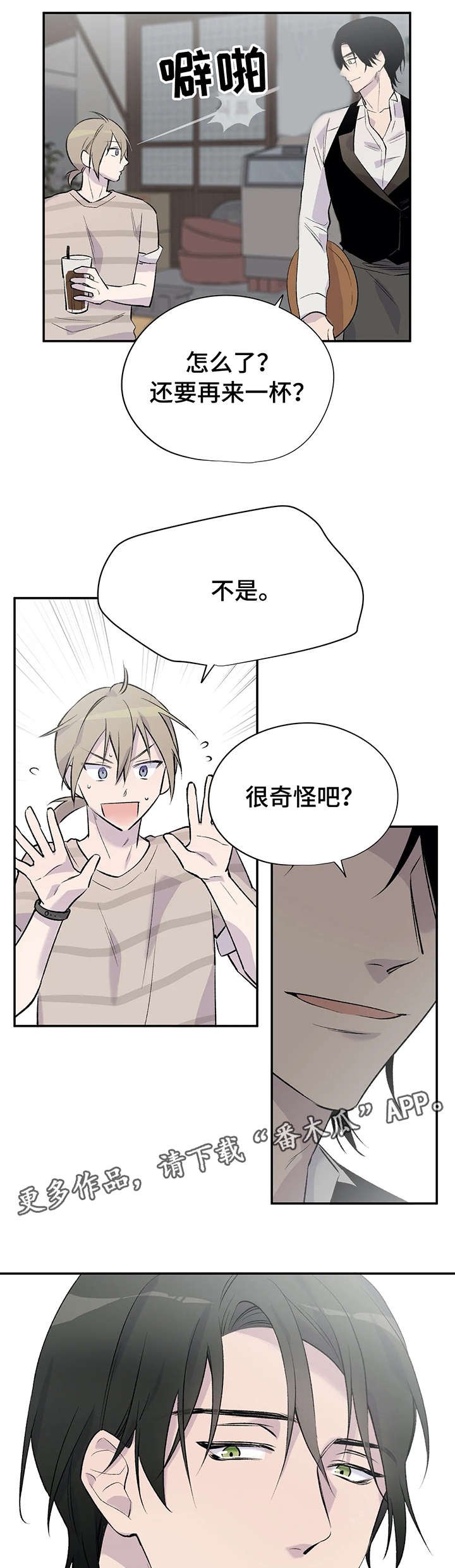 第10章：幻想