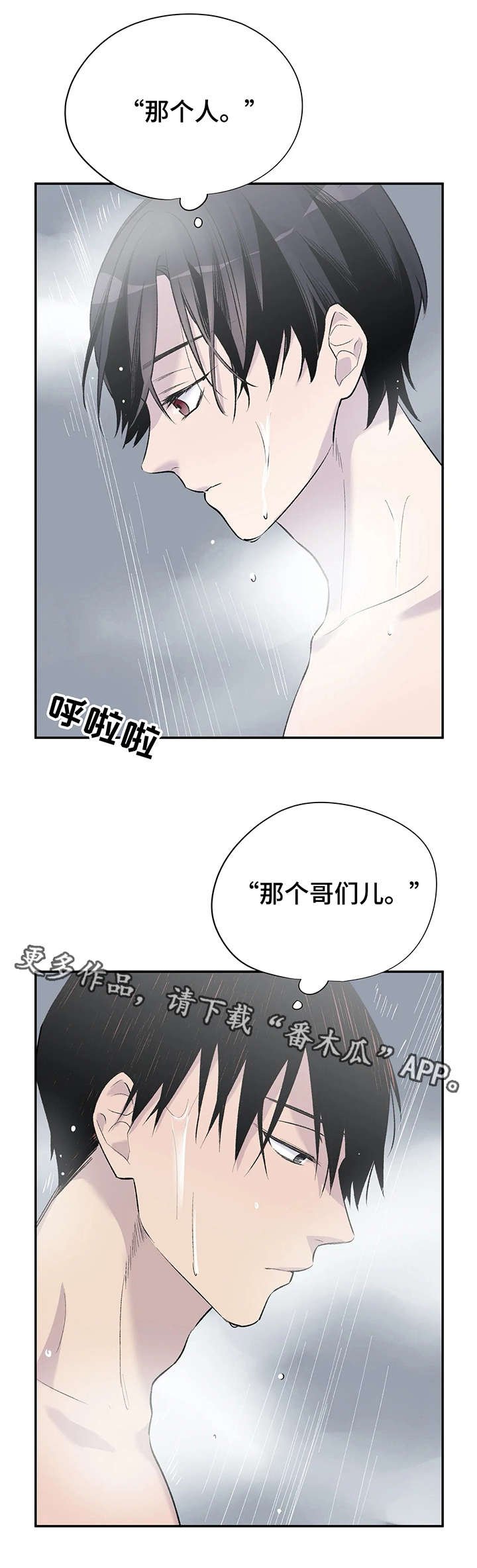 第10章：幻想