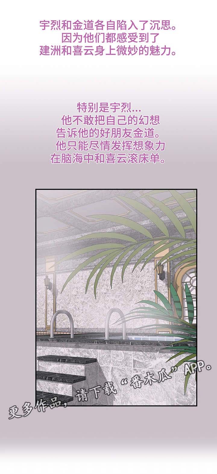 第10章：幻想