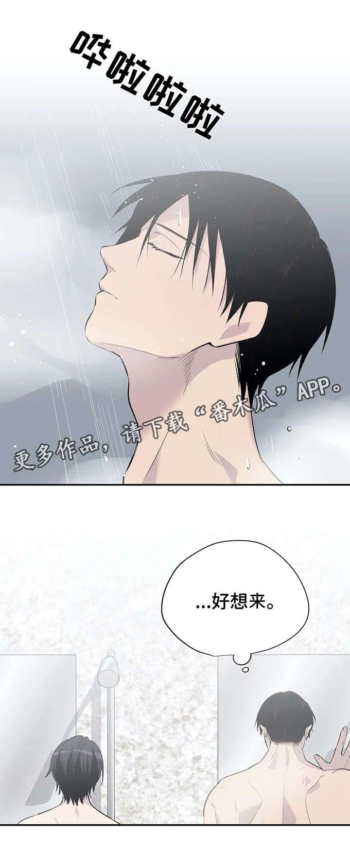 第10章：幻想