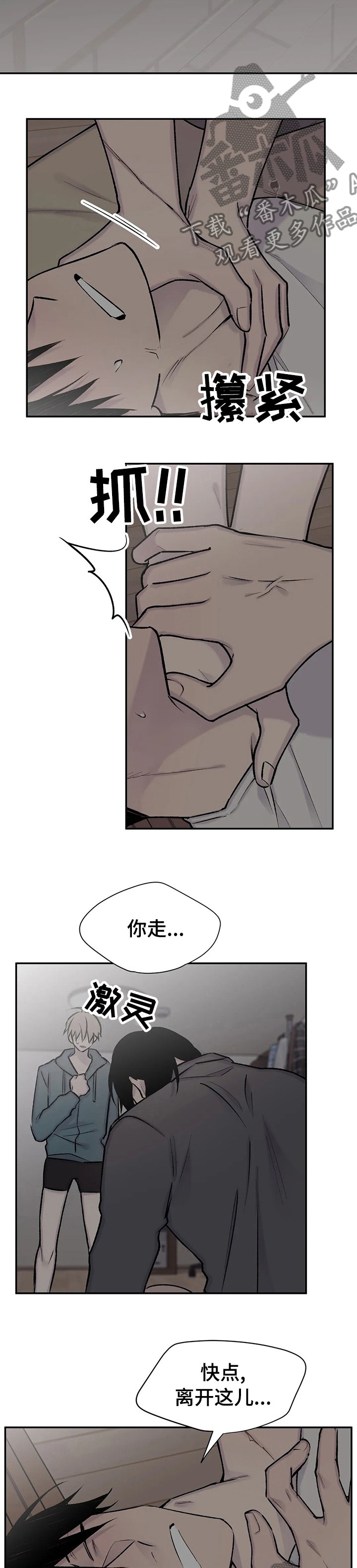 第100章： 离开这