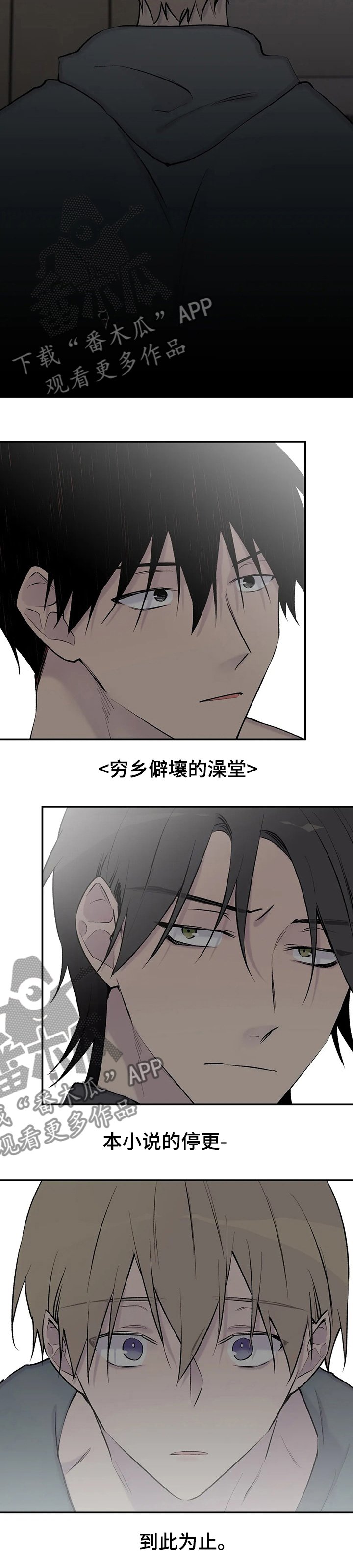 第101章：重新连载