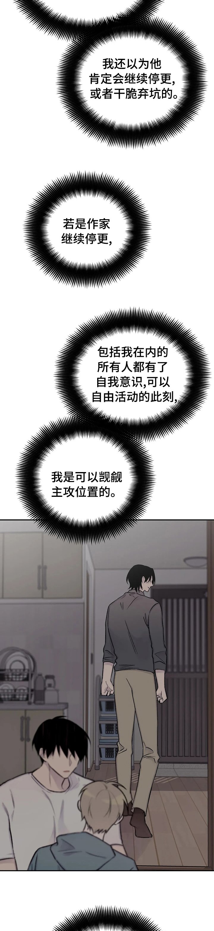 第102章：吃我一拳再说