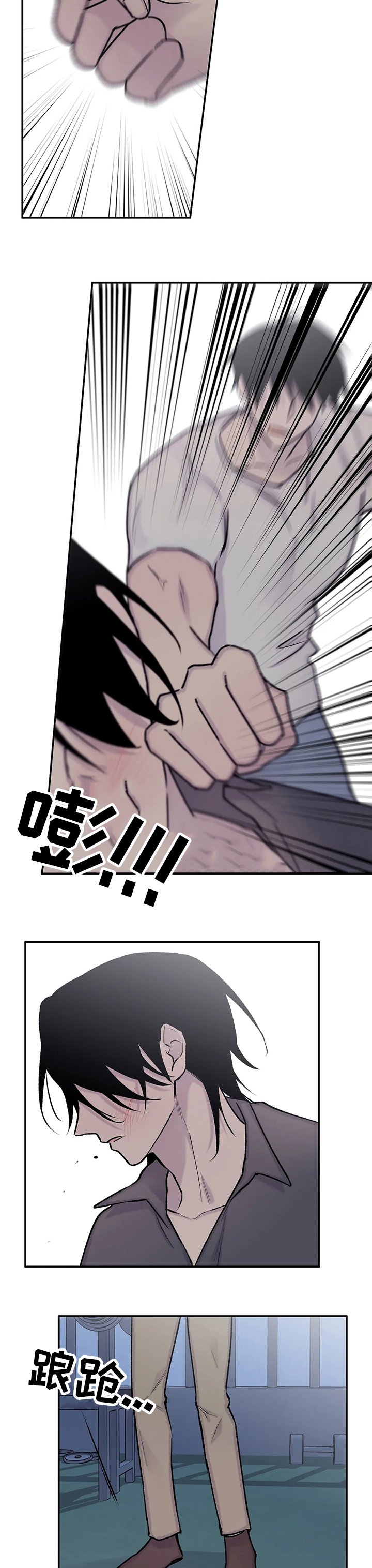 第102章：吃我一拳再说