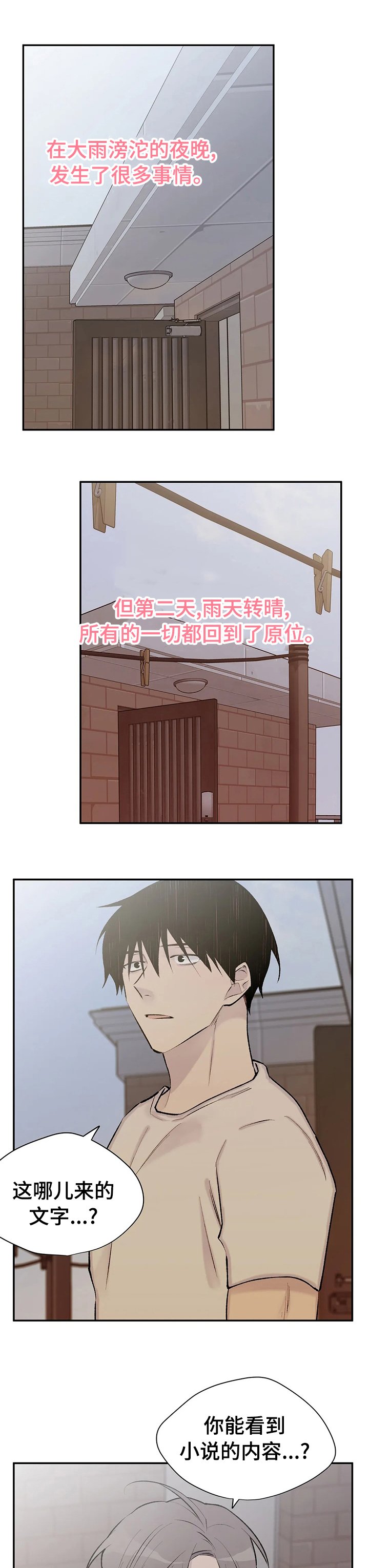 第103章：从头开始