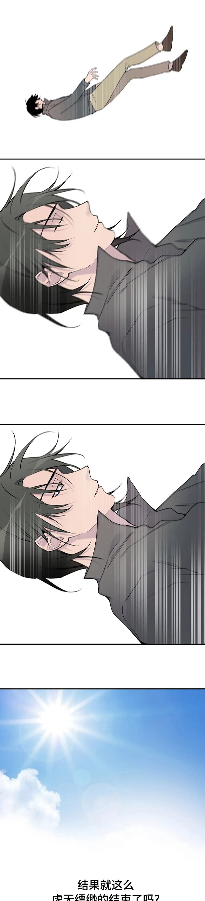 第104章：退款